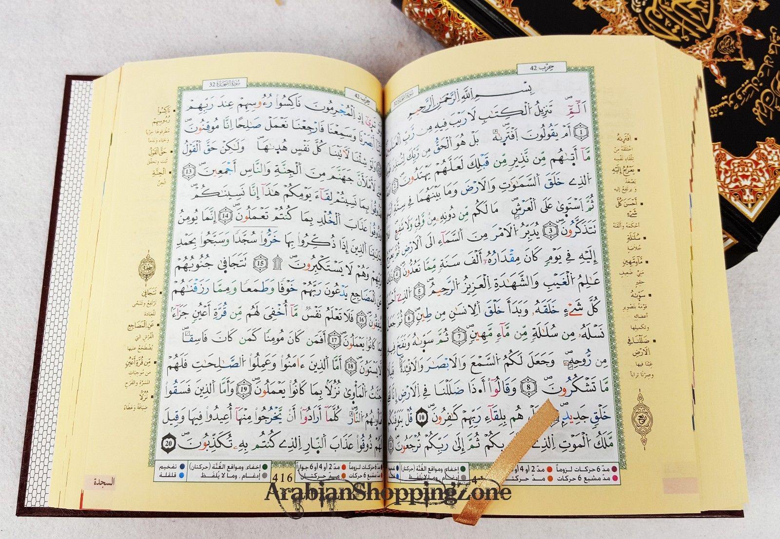 High Quality Tajweed & Memorization Quran Hard Leather Cover Qur'an 8"(20*14cm) - Arabian Shopping Zone