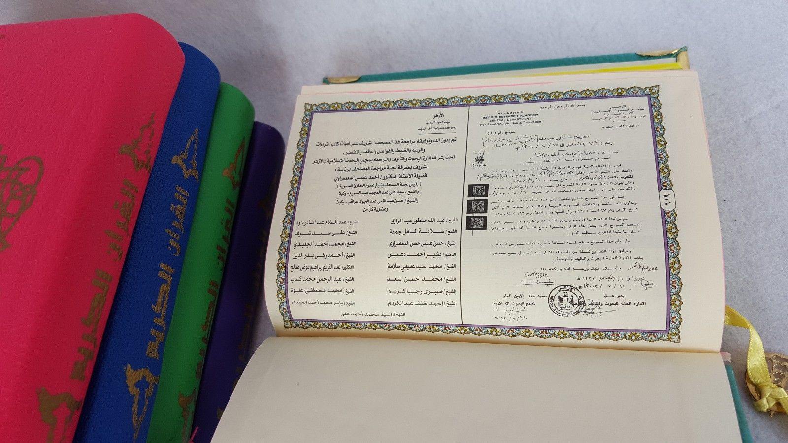 Colorful Rainbow Quran | Koran | Leather Hard Cover 20*14cm(8*6inch) - Arabian Shopping Zone