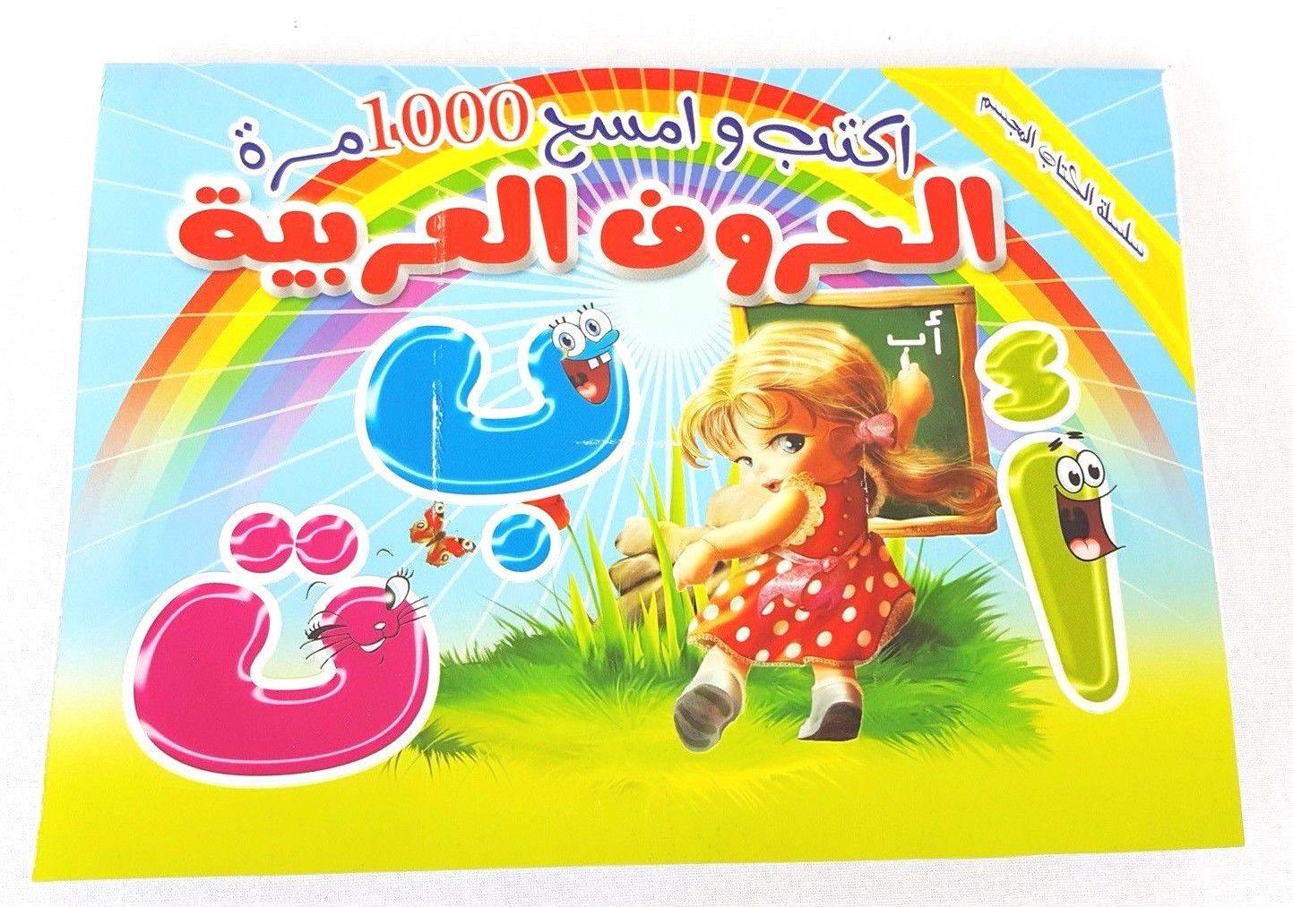 Children Pop-up book (Arabic-English) Pre-School Write&Wipe 1000 Times - Arabian Shopping Zone