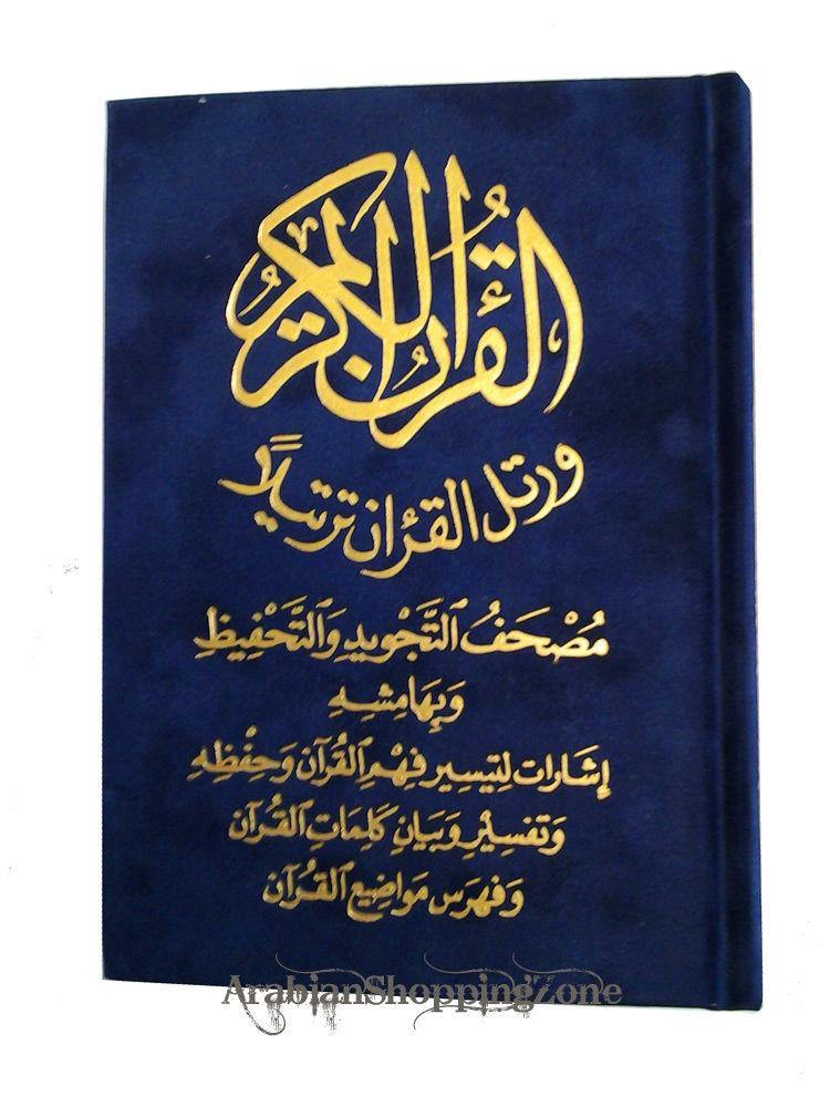 Tajweed & Memorization Quran Velvet Cover Tajwid Qur'an 7" (17*12cm) - Arabian Shopping Zone