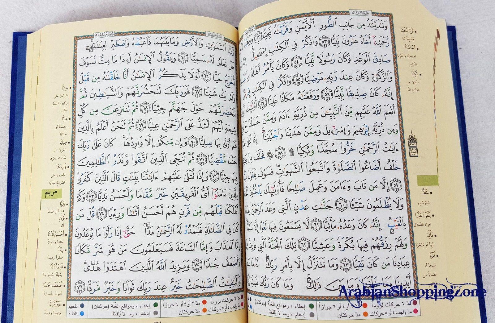 Tajwid Plush Velvet Hard Cover Tajweed & Memorization Quran 8" (20*14cm) - Arabian Shopping Zone