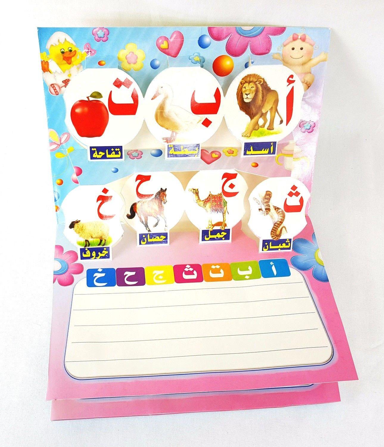 Children Pop-up book (Arabic-English) Pre-School Write&Wipe 1000 Times - Arabian Shopping Zone