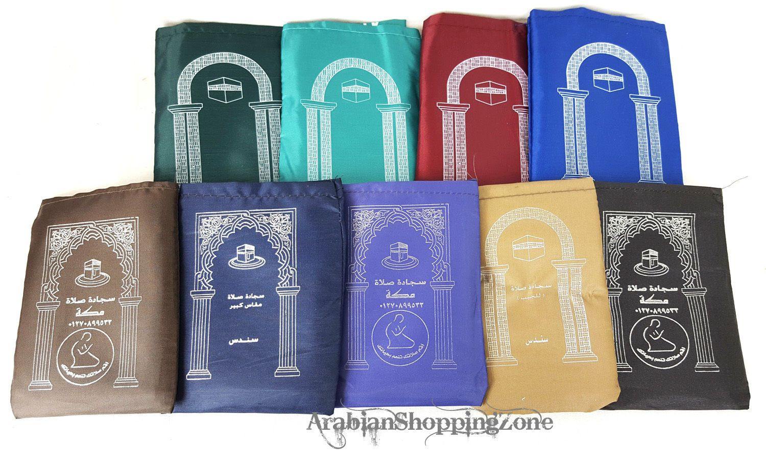 Pocket Portable Travel Prayer rug Carpet Islamic Gebetsteppich Musallah Muslim - Arabian Shopping Zone