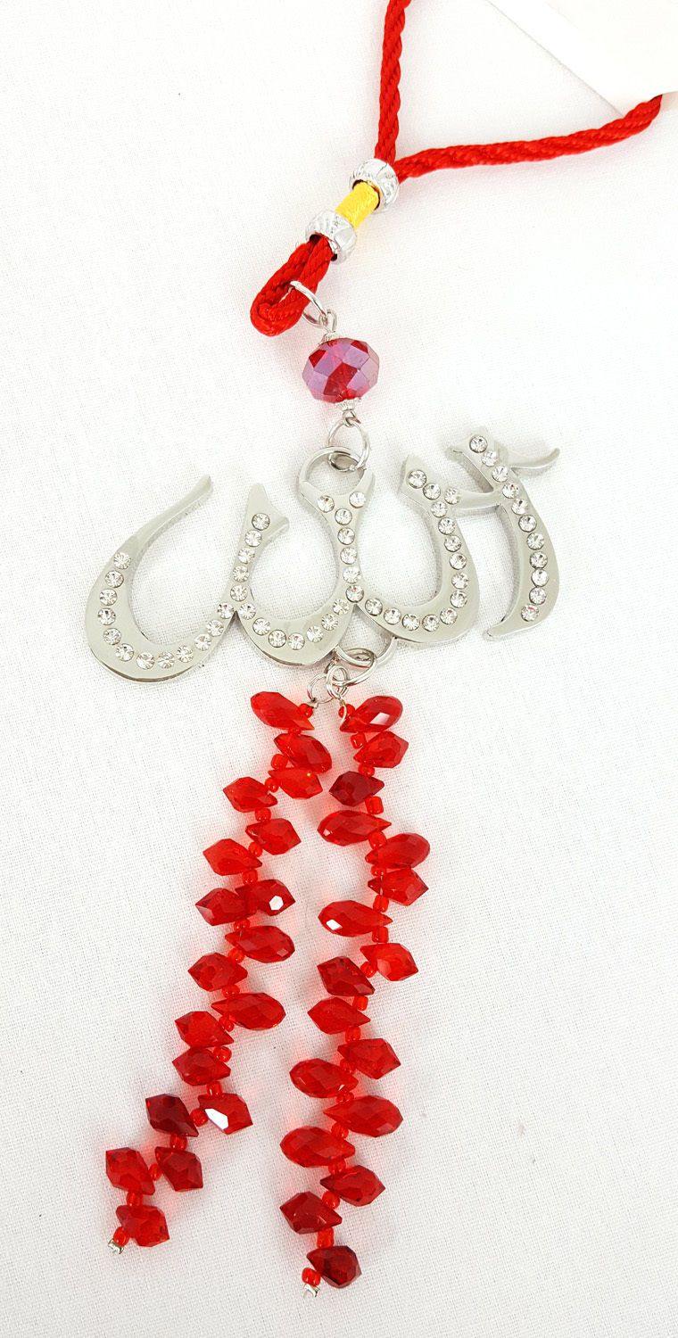 NEW Luxury Islamic Car Hanging/Decoration Piece Ornament ALLAH (SWT) Beads - Arabian Shopping Zone