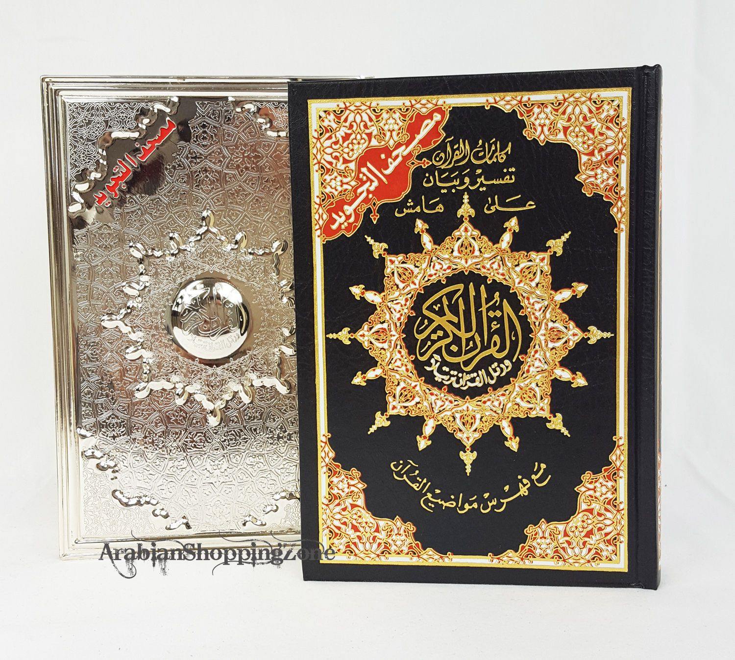 Tajweed Quran Arabic Islam Color Coded Whole Quraan Mushaf Metal Slot 8" Tajwid - Arabian Shopping Zone