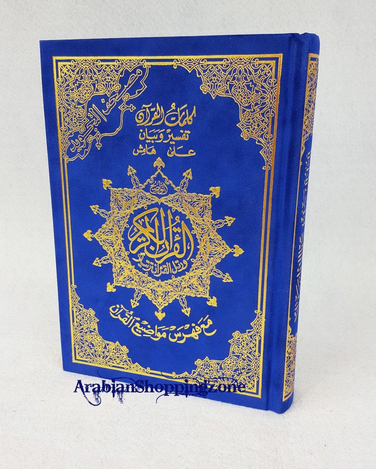 Tajwid Plush Velvet Hard Cover Tajweed & Memorization Quran 8" (20*14cm) - Arabian Shopping Zone