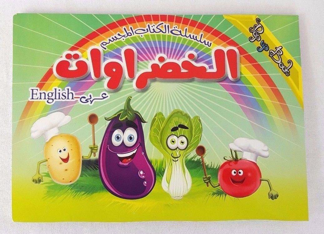 Children Pop-up book (Arabic-English) Pre-School Write&Wipe 1000 Times - Arabian Shopping Zone