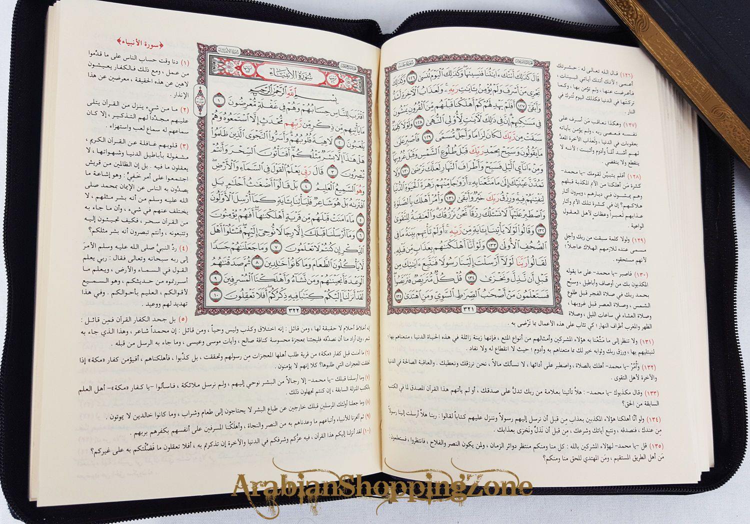 Interpretation of Quran Tafsir in Arabic Zipper Book size 20*14cm (8-5.7") - Arabian Shopping Zone