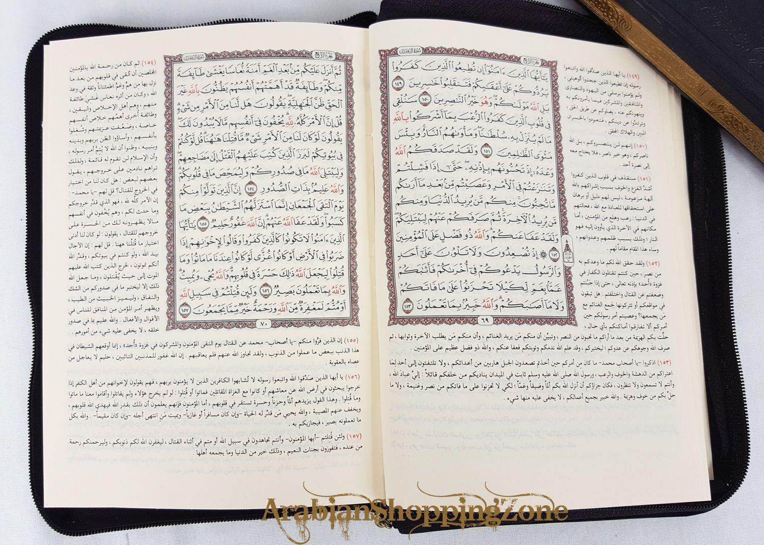 Interpretation of Quran Tafsir in Arabic Zipper Book size 17*12cm (6.7-4.7") - Arabian Shopping Zone