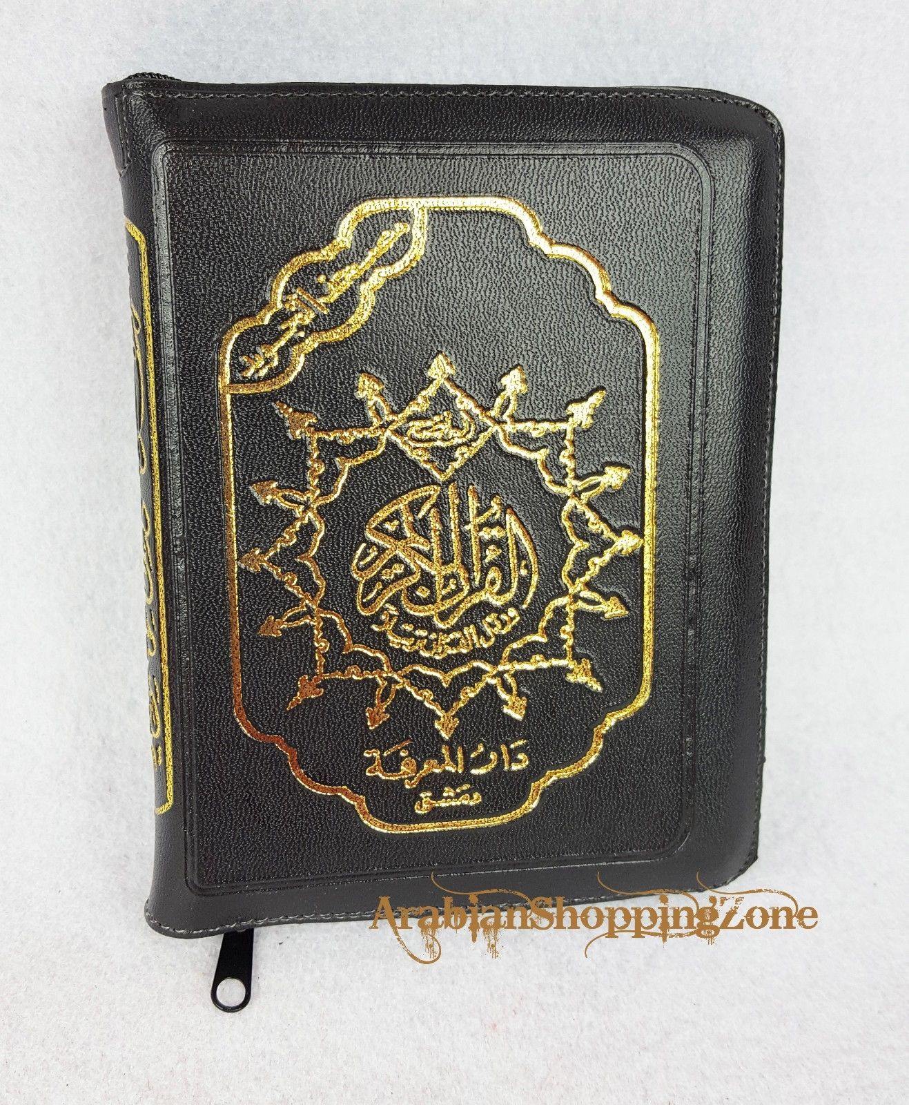 5.5" Tajwid Tajweed Quran in Zipped Case in Arabic Qur'an Dar Al Marifa Mushaf - Islamic Shop