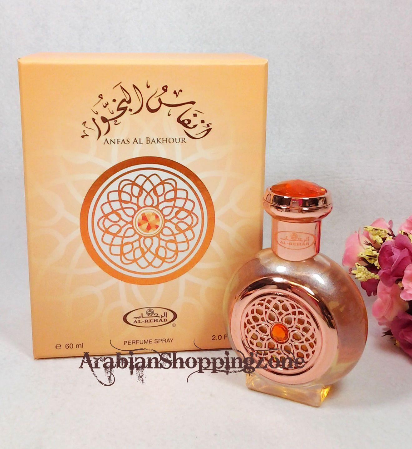 AL Rehab Perfume Anfas AL Bakhour 60ML Unisex Perfume Spray - Islamic Shop