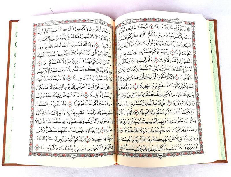 Dar AL Khair Chamois Arabic Quran Book 20*14CM - Arabian Shopping Zone