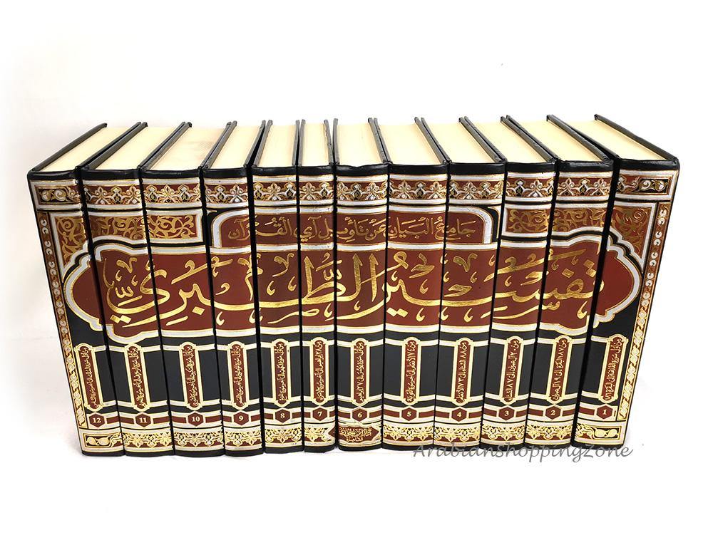 Tafsir AL-Tabari 12 Volumes Set (Quran Exaplanation) Arabic - Arabian Shopping Zone