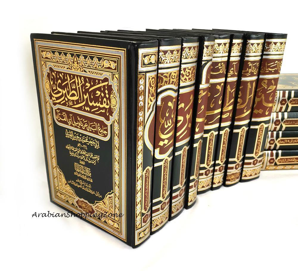 Tafsir AL-Tabari 12 Volumes Set (Quran Exaplanation) Arabic - Arabian Shopping Zone