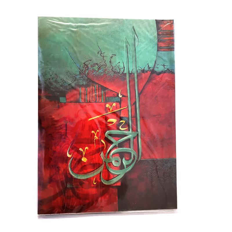 A5 Greeting Cards Islamic Art/Gift (P206) - Arabian Shopping Zone