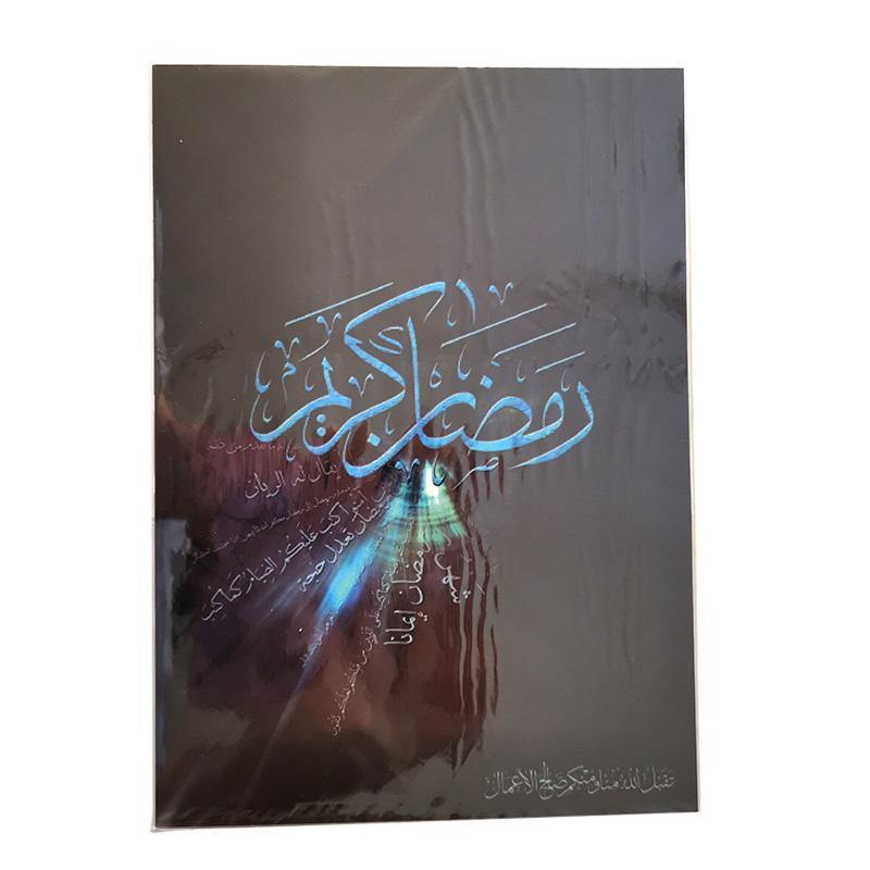 A5 Greeting Cards Islamic Art/Gift (P206) - Arabian Shopping Zone