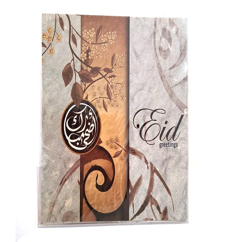 A5 Greeting Cards Islamic Art/Gift (P206) - Arabian Shopping Zone