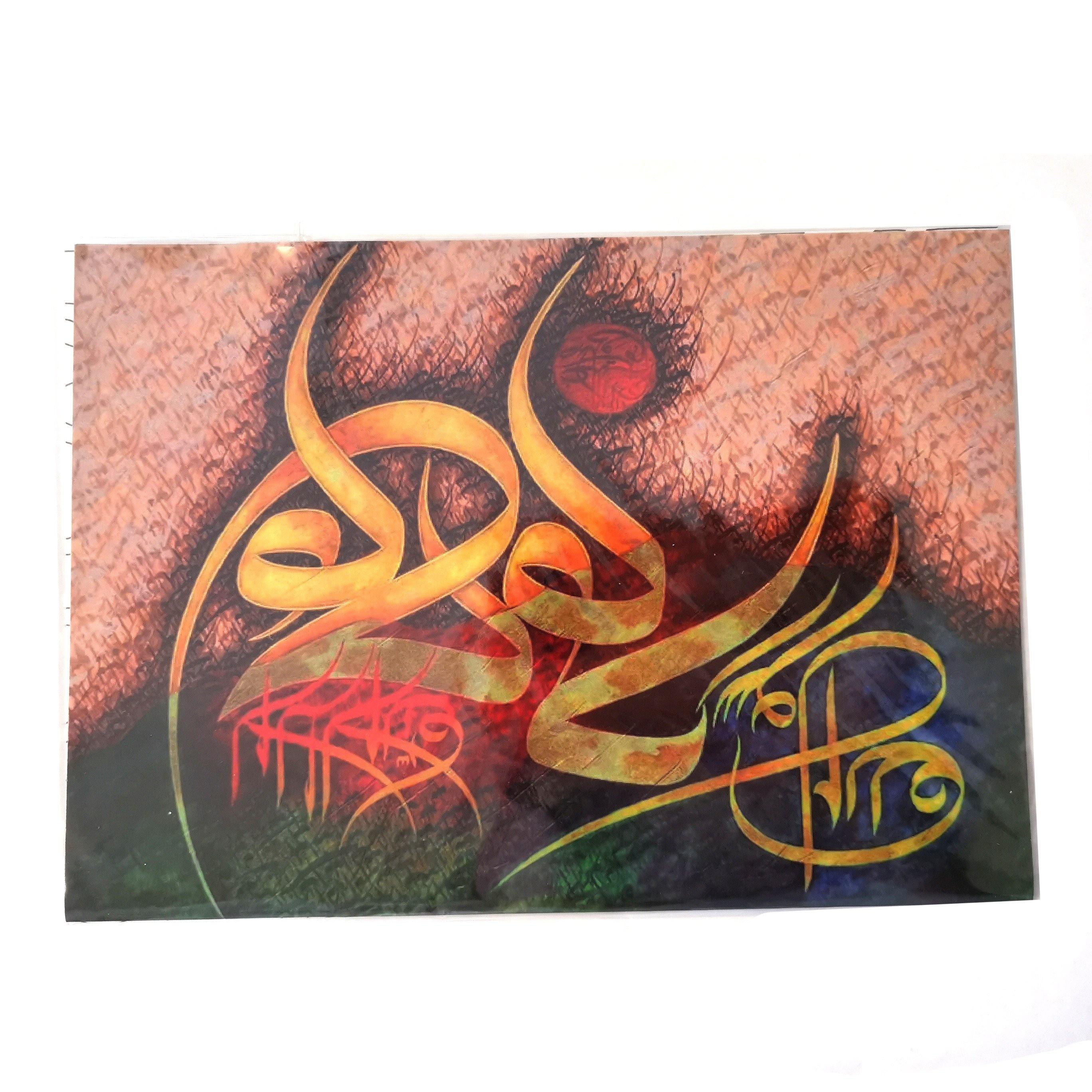 A5 Greeting Cards Islamic Art/Gift (P206) - Arabian Shopping Zone