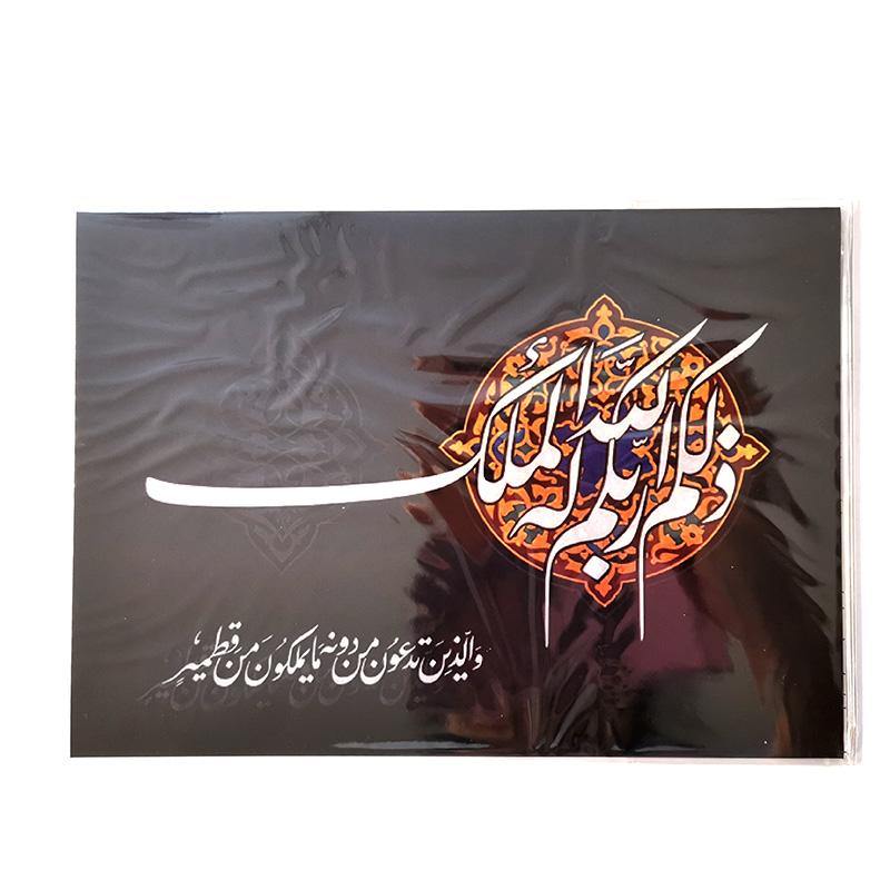 A5 Greeting Cards Islamic Art/Gift (P206) - Arabian Shopping Zone