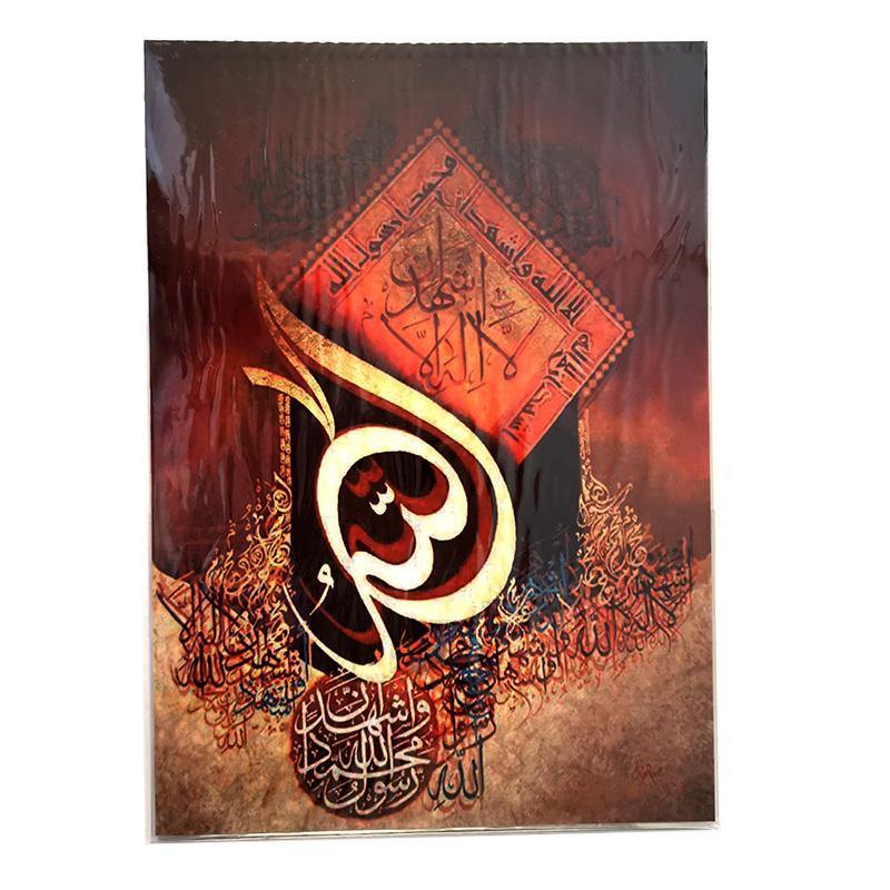 A5 Greeting Cards Islamic Art/Gift (P206) - Arabian Shopping Zone