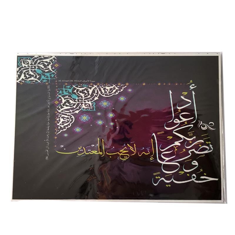 A5 Greeting Cards Islamic Art/Gift (P206) - Arabian Shopping Zone