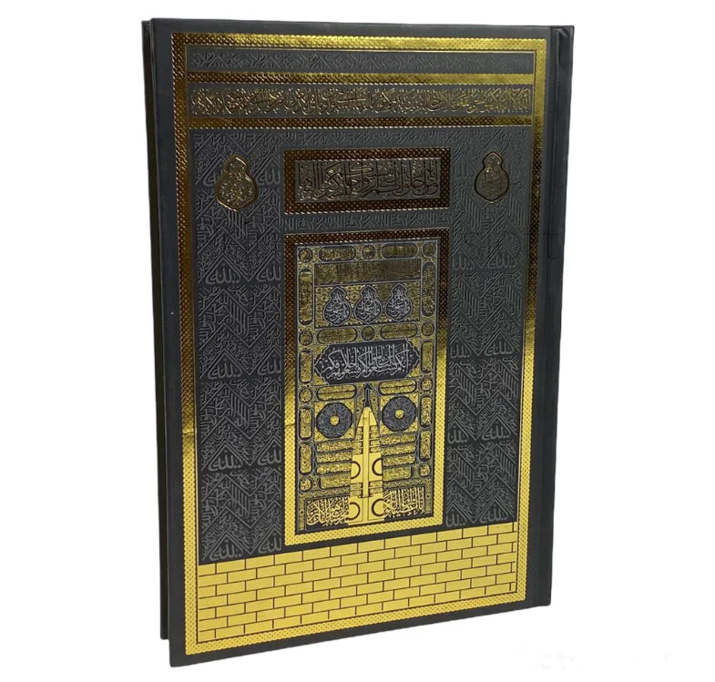 Dar AL Furkan Arabisch Heiliger Quran Uthmani Script (24 x 17cm)