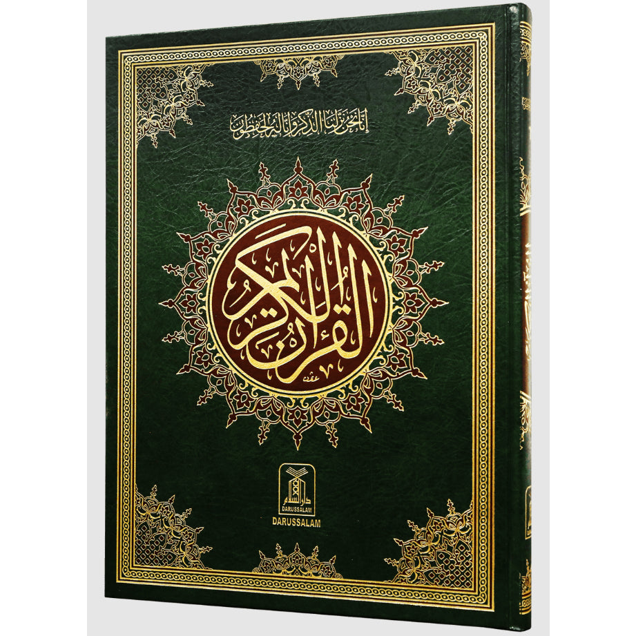 AL Quran AL Kareem (Jumbo - 16 Linien) 35*25cm Pakistanisch/Persisch/Urdu Script