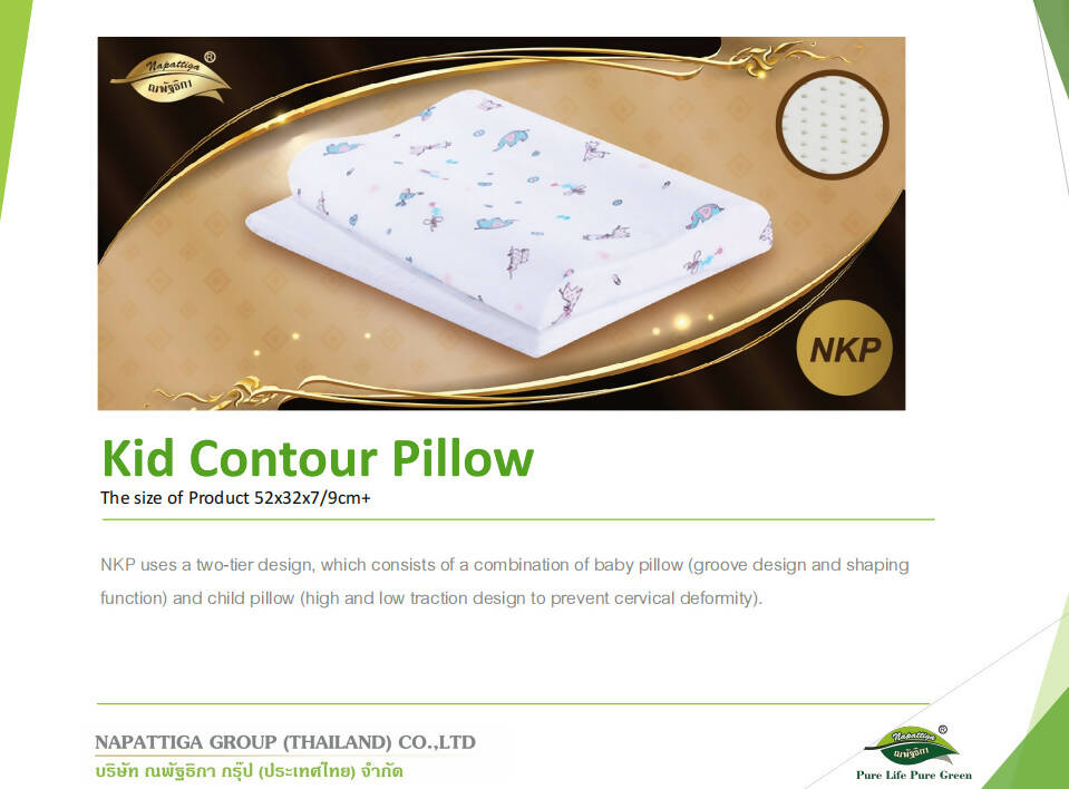 Kid Contour Pillow